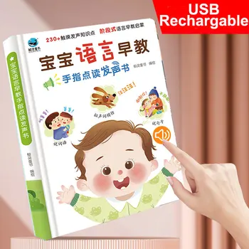  0-5 Kūdikių kalba Ankstyvasis ugdymas Pokalbių balsai Kinų mokymosi knyga įkraunama naudojant USB prievadą Darželis Skaityti fonikos knygą
