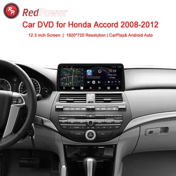  12.3 colių raudonos galios automobilio radijas, skirtas Honda Accord 2008-2012car DSP Android 10,0 CarPlay garsui