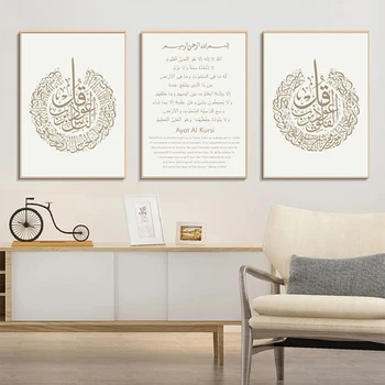  Ayatal Kursi Koranas Islamo kaligrafija Surah An-Nas arabų drobės tapyba Plakatas Paveikslėlių sienų meno atspaudai Musulmonų kambario namų dekoras
