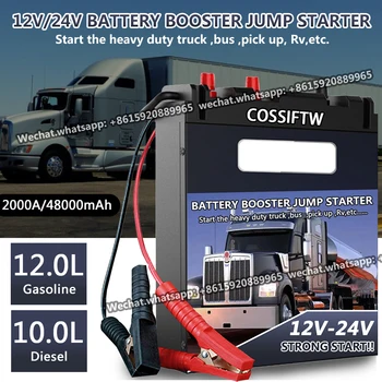  COSSIFTW OEM ODM 12V/24V 2000A 48000mAh Strong Car šuolio starteris didelė talpa sunkiasvorių sunkvežimių žemės ūkio mašinų vachta