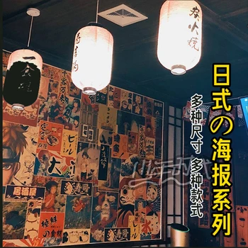  japoniško stiliaus plakatai Ukiyo-e dekoratyvinės tapybos parduotuvė Izakaya kabantys kraft tapetai geltonas kraftpopierius