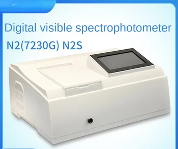  N2(7230G) N2S skaitmeninis matomas spektrofotometras